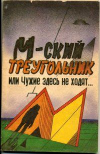 Пирс Энтони - Макроскоп