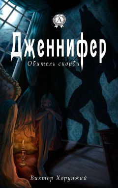 Стивен Кинг - Мобильник