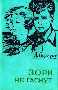 Леонид Бородин - Повесть о любви, подвигах и преступлениях старшины Нефедова