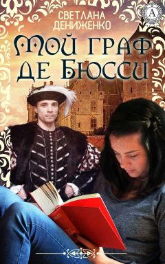 Дарья Ратникова - Сборник «3 бестселлера. Исторические любовные романы»