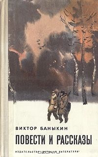 Виктор Голявкин - Ты приходи к нам, приходи.