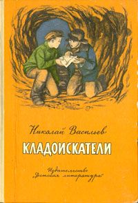 Николай Кузьмин - Где найдёшь, где потеряешь (Повести)