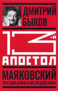 Дмитрий Быков - 1952 год - Марк Алданов  «Повесть о смерти» (лекция от 22.10.2016)