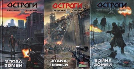 Виталий Саух - Город. Книга 1 (СИ)