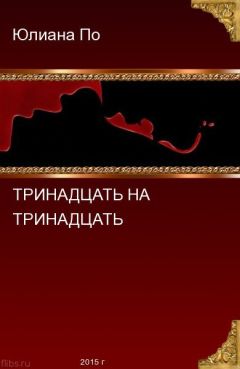 Карен Стрит - Эдгар Аллан По и Лондонский Монстр
