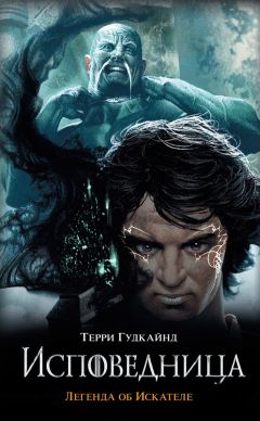 Сергей Извольский - Терра. Бета-тест