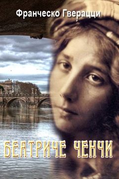 Александр Абердин - Провалившийся в прошлое