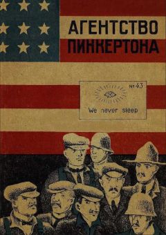 Нат Пинкертон - Король сыщиков (сборник)