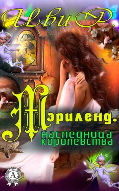 Евгений Сивков - Как опоздать на собственную смерть