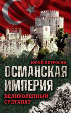 Ярослав Шимов - Австро-Венгерская империя