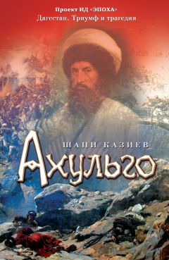 Андрей Гришин-Алмазов - Несчастливое имя. Фёдор Алексеевич