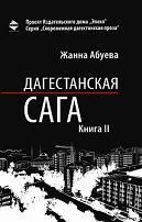 Александр Лапин - Утерянный рай