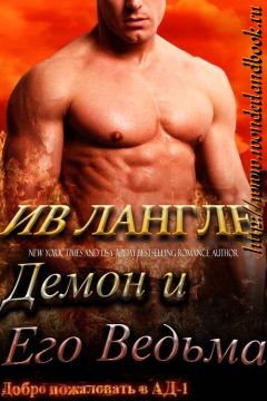 Коррин Джексон - Сила вечной любви (ЛП)