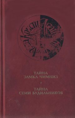 Джон Карр - Убийства в замке Баустринг