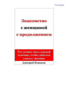 Ганс Лихт - Сексуальная жизнь в Древней Греции