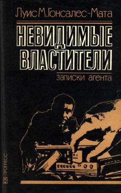 Клементе Гонсалес - Путин, водка и казаки. Представления о России на Западе