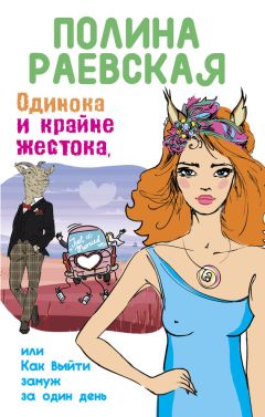 Галина Куликова - Теорема счастья, или Сумасшедший домик в деревне