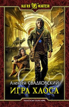 Андрей Посняков - Посол Господина Великого