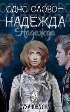 Екатерина Козина - Академия героев