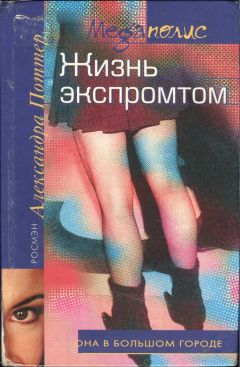 Александра Кэрью - Лето, книжка и любовь!