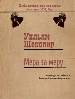 Фридрих Шиллер - Орлеанская дева