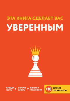 Брендон Берчард - Манифест мотиваций. Девять деклараций о праве на личную силу