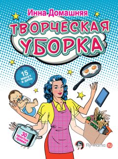 Род Грин - Всегда готов! Курс выживания в экстремальных условиях для современных мужчин