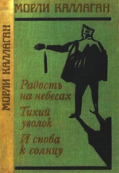 Екатерина Вильмонт - Фиг с ним с мавром