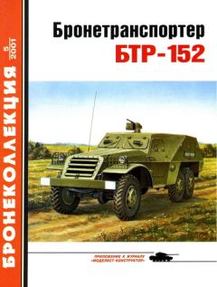 Е. Прочко - Артиллерийские тягачи Красной Армии (часть 2)