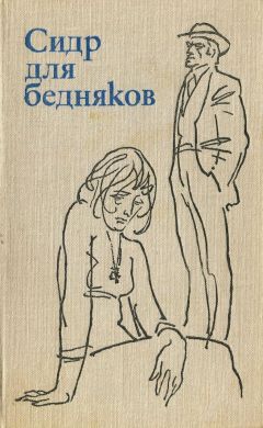 Эфрен Абуэг - Современная филиппинская новелла (60-70 годы)