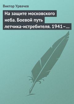 Виктор Митрошенков - Антон Губенко