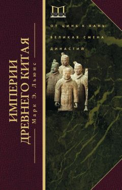 Анатолий Фоменко - Пегая орда. История «древнего» Китая