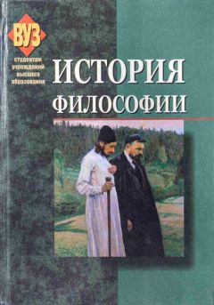 М. Маслин - Русская философия: энциклопедия