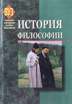 М. Маслин - Русская философия: Энциклопедия
