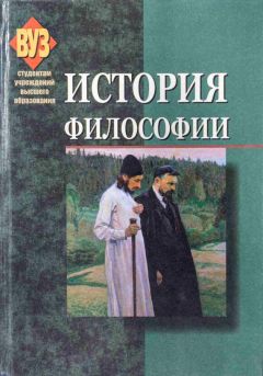 Мади Абдулгафаров - Ответы на вопросы Кандидатского минимума по философии, для аспирантов естественных факультетов