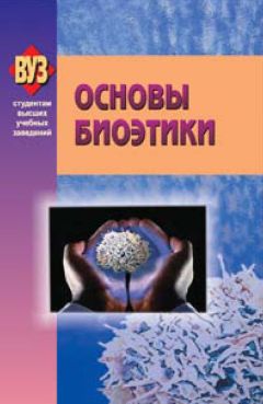 Инна Вартанян - Коснуться невидимого, услышать неслышимое