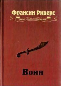 Илья Кочергин - Помощник китайца