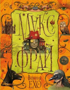 Георгий Покровский - Сказки Веронике. Цикл замкнутых историй