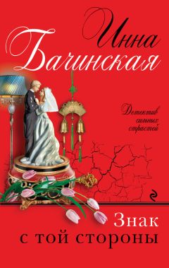 Евгения Горская - Неспособность любить