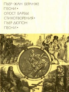 Андон Чаюпи - Поэзия социалистических стран Европы