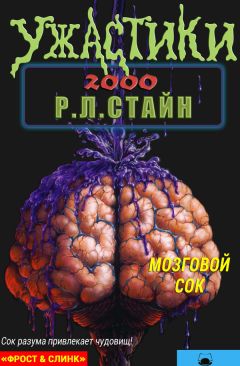 Джанин Фрост - На полпути к могиле