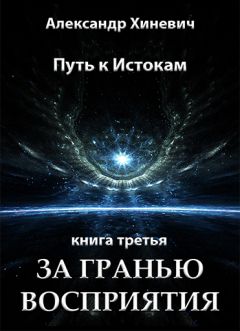 Александр Казанцев - Фаэты