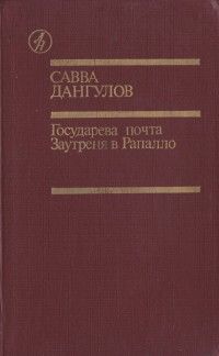 Рюрик Ивнев - Богема