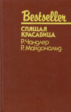 Раймонд Бенсон - Взрыв из прошлого