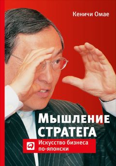 Дэвид Чейз - Искусство войны. Руководство для бизнеса