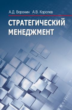 Владимир Первушин - Практика управления инновационными проектами