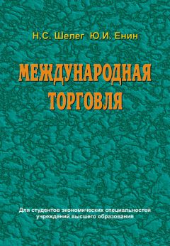 Валерий Памбухчиянц - Коммерция и технология торговли