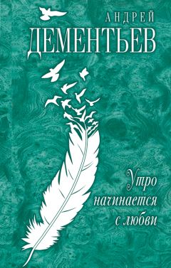 Дмитрий Ахтамов - История начинается. Часть I