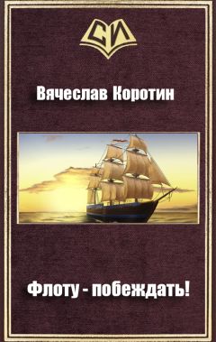 Вячеслав Яцко - Последний самодержец