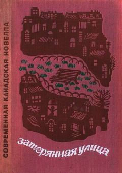 Рейнолдс Прайс - Ночь и утро в Панацее